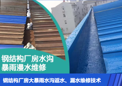 宁波金属屋面防腐翻新确保金属屋面长久使用