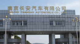 宁波长安汽车厂钢结构防水防腐工程